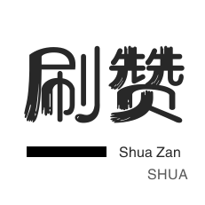 拼多多一毛十刀平台